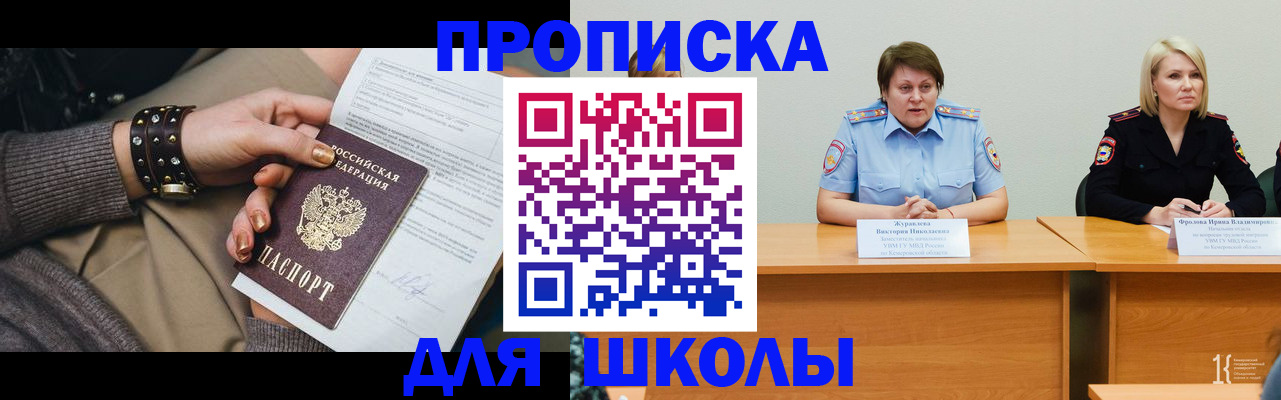 прописка для работы в Усть-Илимске