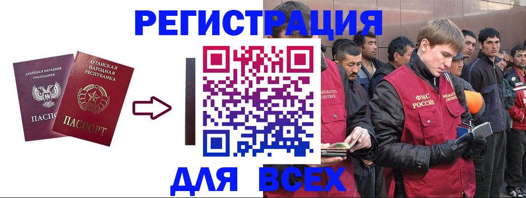 временная регистрация для всех в Усть-Илимске