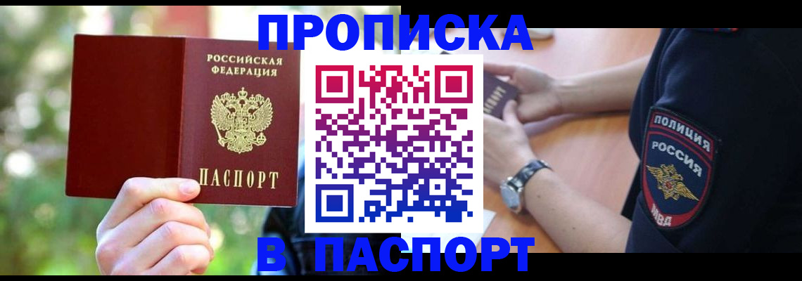 пропишу в квартире в Усть-Илимске