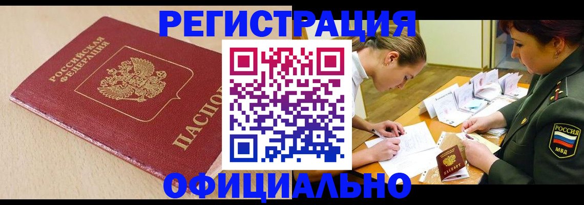 временная регистрация законно в Усть-Илимске