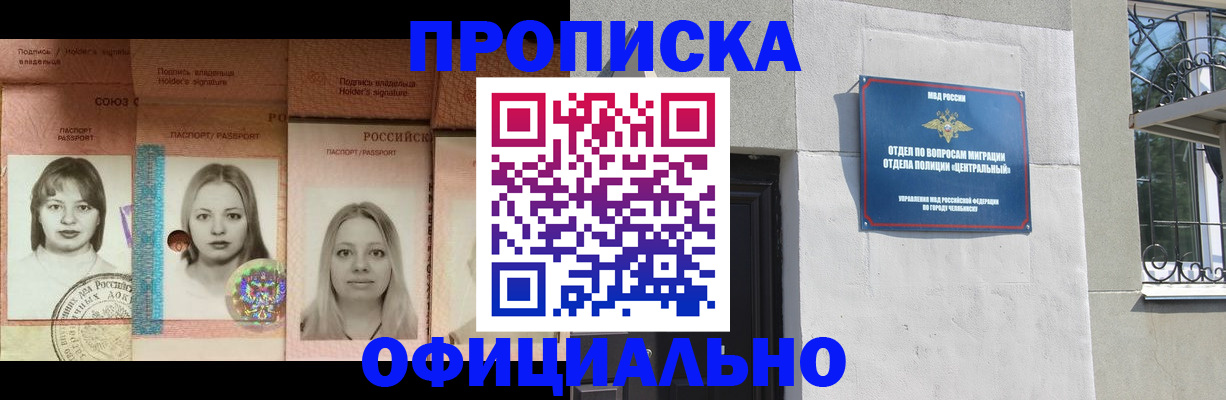 прописка для школы в Усть-Илимске