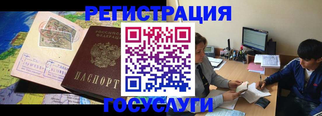 временная регистрация в Усть-Илимске